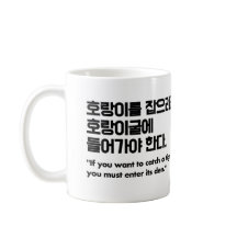 Rien ne s'est risqué rien n'a gagné proverbe