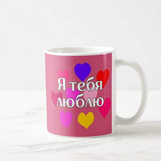 Mug Russe - je t'aime (Droite)