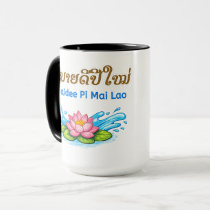 Mug Sabaidee Pi Mai Lao – Bonne année lao