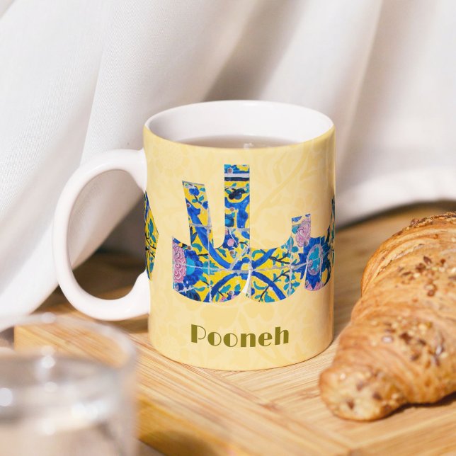 Mug Salam | Cadeaux iraniens pour ami (Salam | Anniversary Iranian Gifts for Girlfriend)
