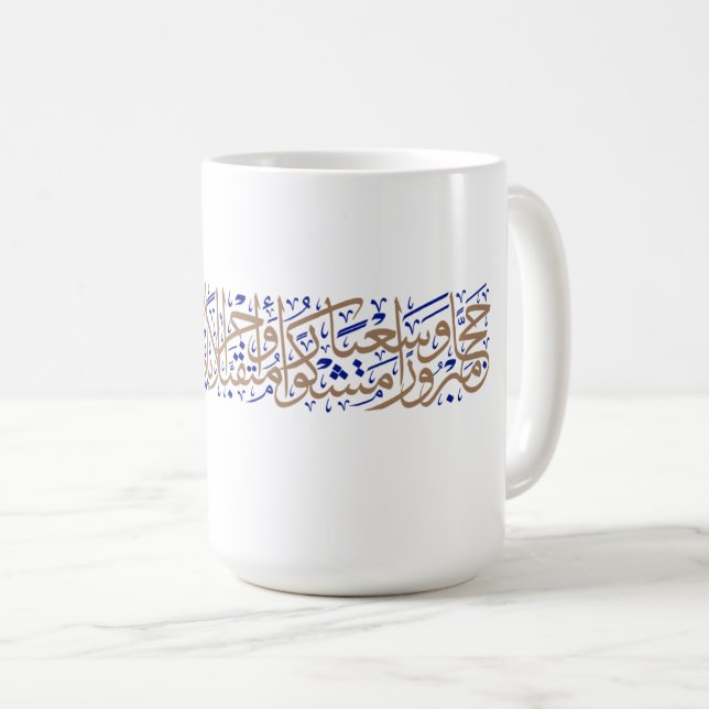 Mug Salutations pour Hajji (Devant droit)