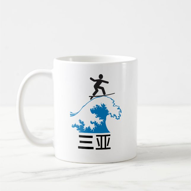 Mug Sanya (三亚) - CHINE (Gauche)