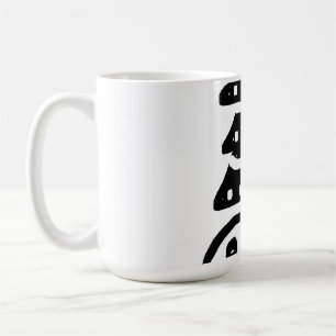 Mug Sapin de Noël abstrait