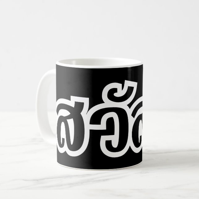 Mug Sawatdee / Hello ~ Thaïlande / Script en thaï (Devant gauche)
