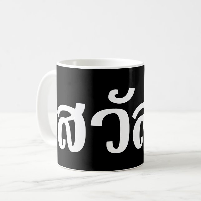 Mug Sawatdee / Hello ~ Thaïlande / Script en thaï (Devant gauche)