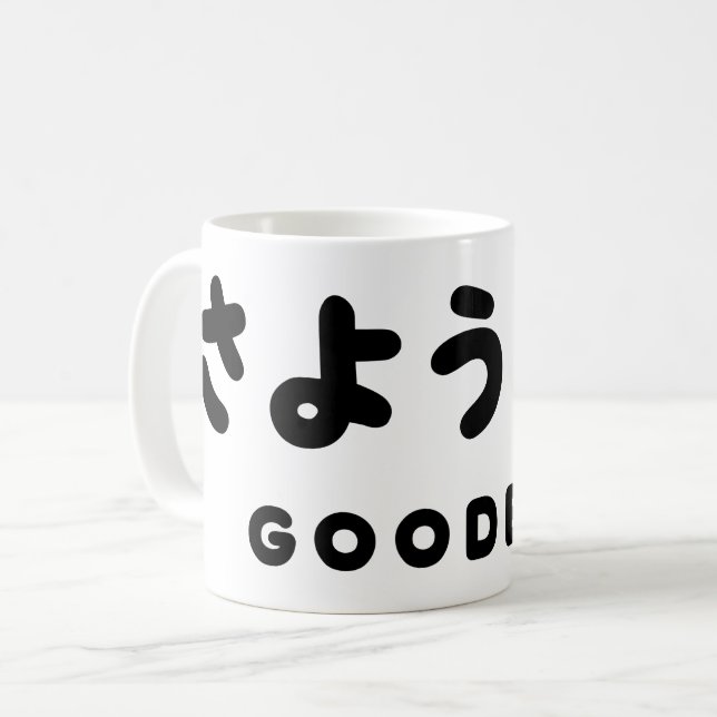 Mug Sayonara | Japonais Adieu さ よ う な ら Hiragana Scrip (Devant gauche)