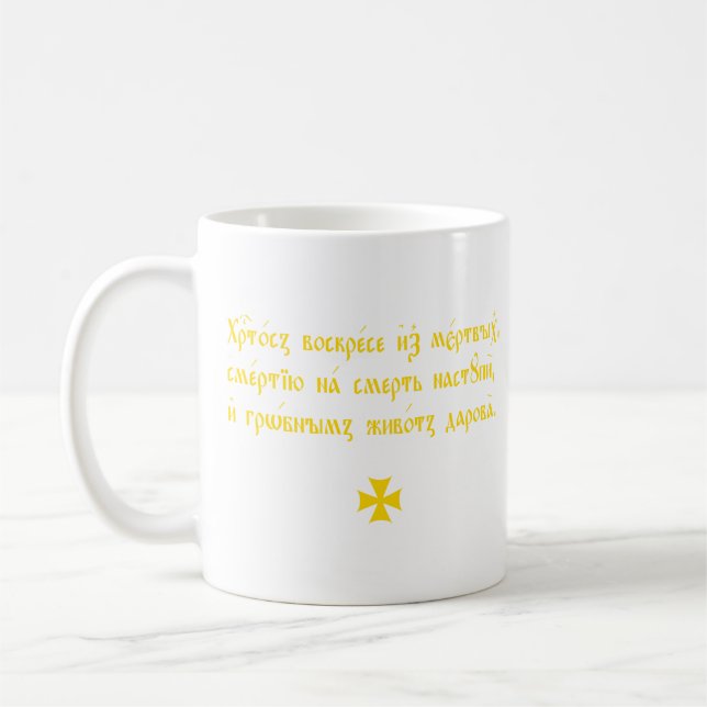 Mug Schéma orthodoxe de Pâques grand (Gauche)