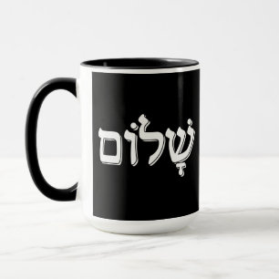 Mug Shalom ש ל ו Hébreu Mot ם Juif Gite Cadeau