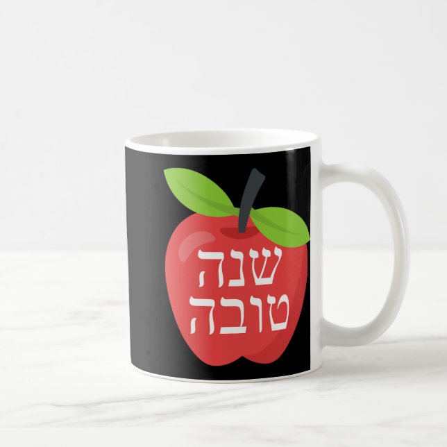 Mug Shana Tova Rosh Hashanah Honey Jewish Sweet New Ye (Droite)