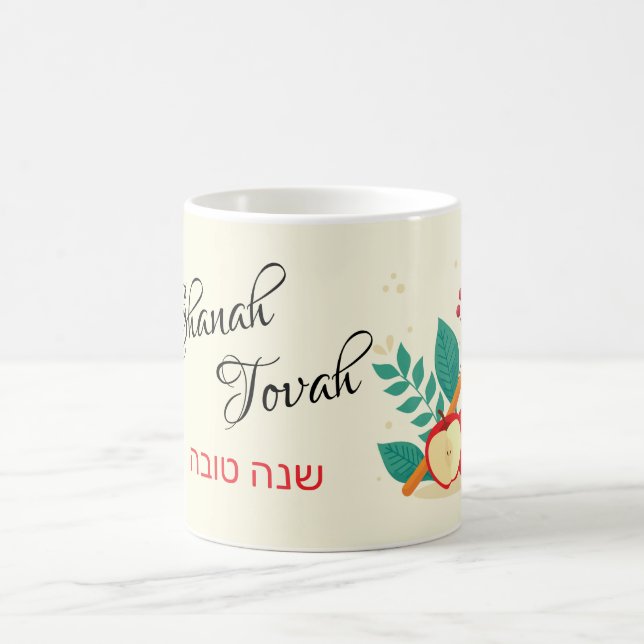 Mug Shanah Tovah Happy Rosh Hashanah Holiday (Centre)