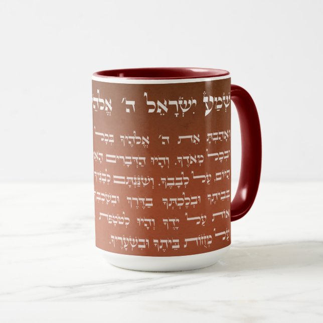 Mug Shema hébreu orange foncé Israël Prière juive (Devant droit)