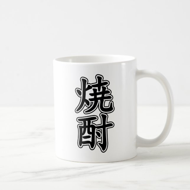 MUG SHOCHU 焼 酎 (Droite)