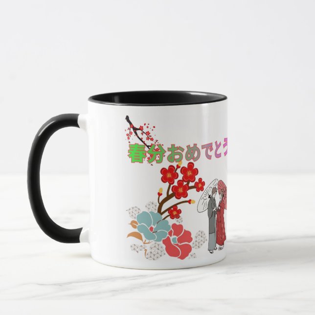 Mug Shunbun Omedeto noir & blanc (Gauche)