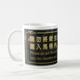 Mug Signe $12,95 de salle de bains de Taïpeh