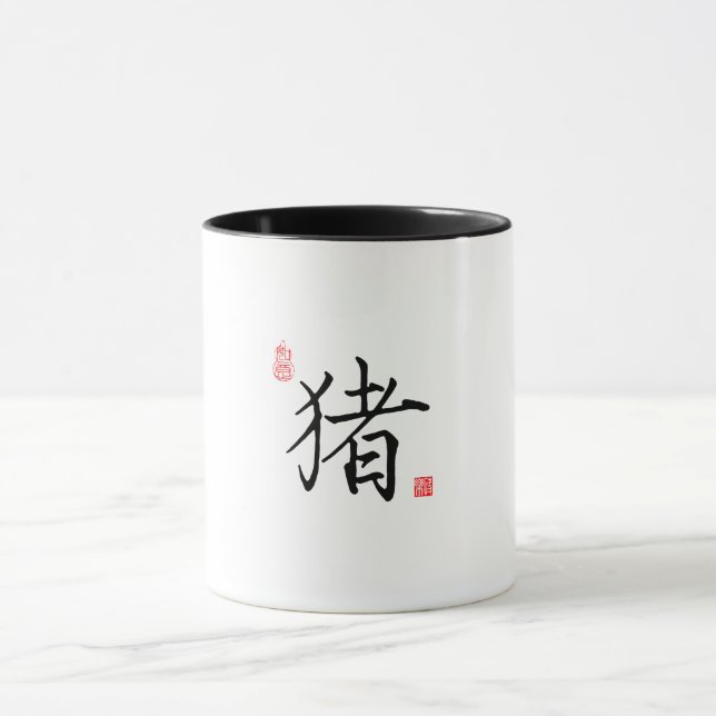 Mug Signe chinois en zodiaque - Chien de caractère chi (Centre)