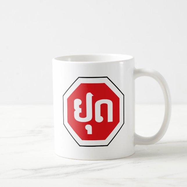 Mug SIGNE D'ARRÊT DE LA CIRCULATION AU Laos ⚠ YOOT en  (Droite)