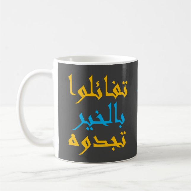 Mug Soyez Optimiste Et Vous Le Trouverez (Gauche)