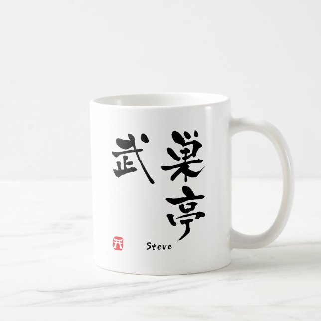 Mug Steve Kanji (Droite)
