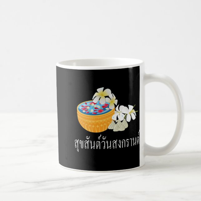 Mug Suk San Wan Songkran Happy Thai New Year  (Droite)