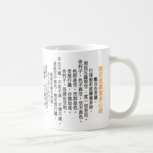 Mug Sutra Coeur en chinois (Droite)