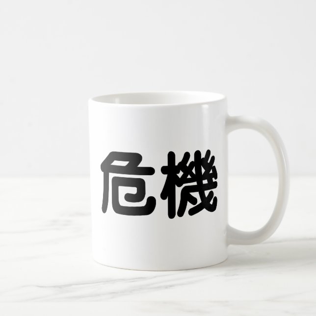 Mug Symbole chinois pour la crise (Droite)