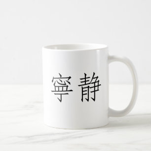 Mug Symbole chinois pour la sérénité