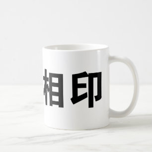 Mug Symbole chinois pour le soulmate