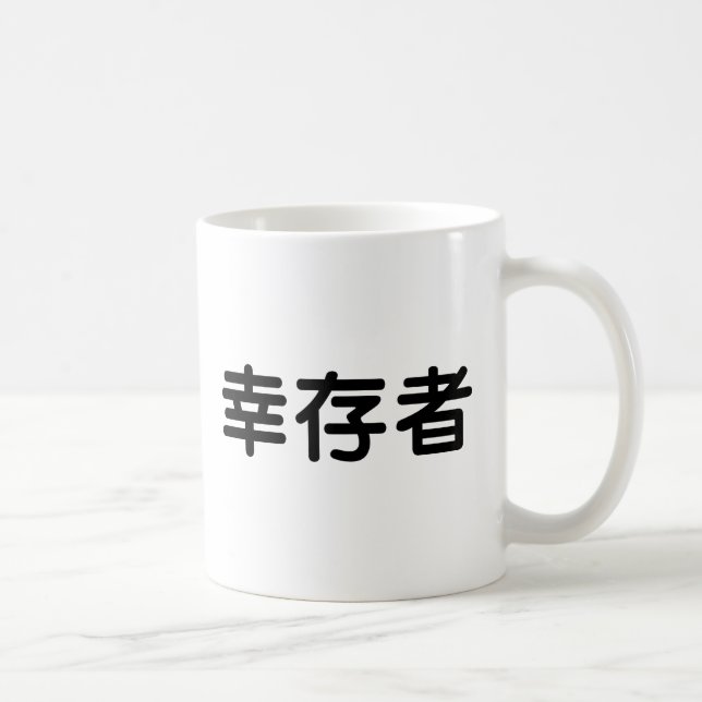Mug Symbole chinois pour le survivant (Droite)