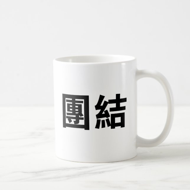 Mug Symbole chinois pour l'unité (Droite)