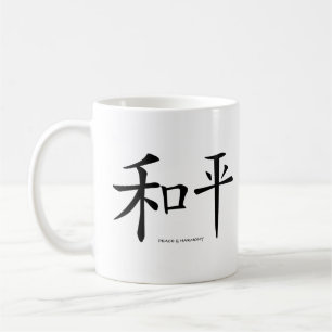 Mug Symbole d'harmonie Chine-paix