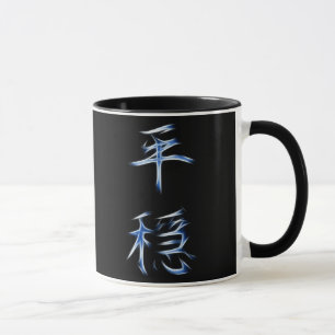 Mug Symbole japonais de calligraphie de kanji de