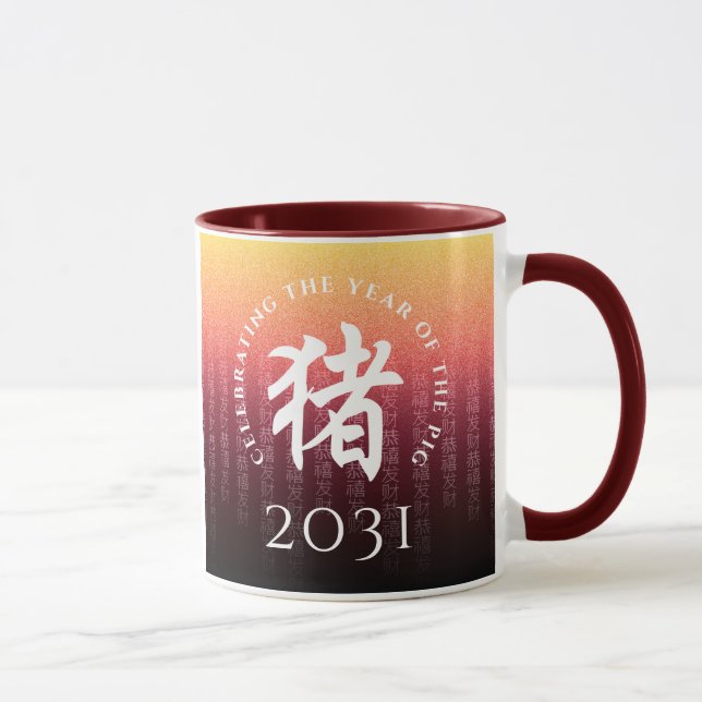 Mug Symbole lunaire chinois Zodiaque 猪 rouge de porc (Droite)