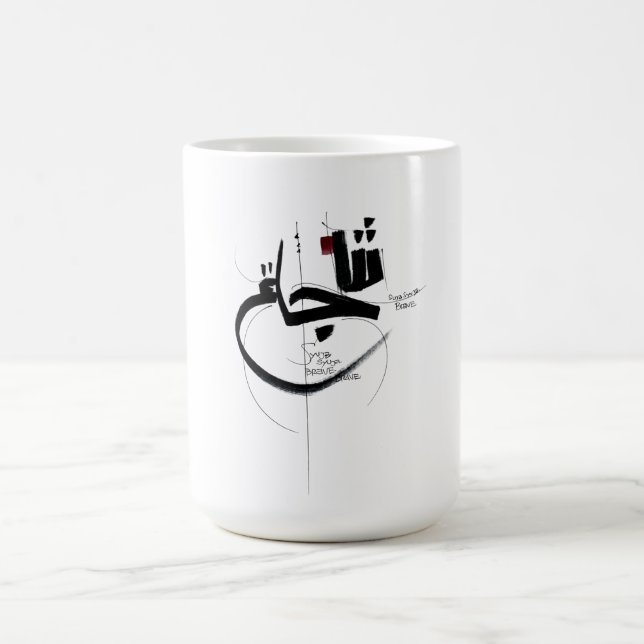 Mug SYUJA calligraphie de motivation courageuse (Centre)