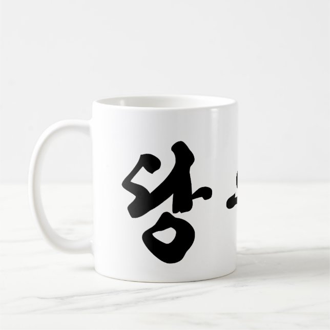 Mug Tang Soo Do (Gauche)