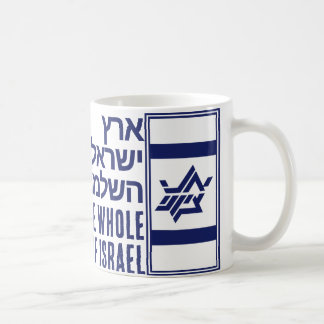 Mug Terre entière d'Israël
