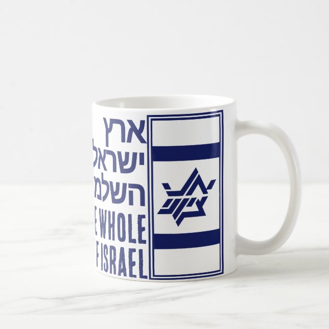 Mug Terre entière d'Israël (Droite)