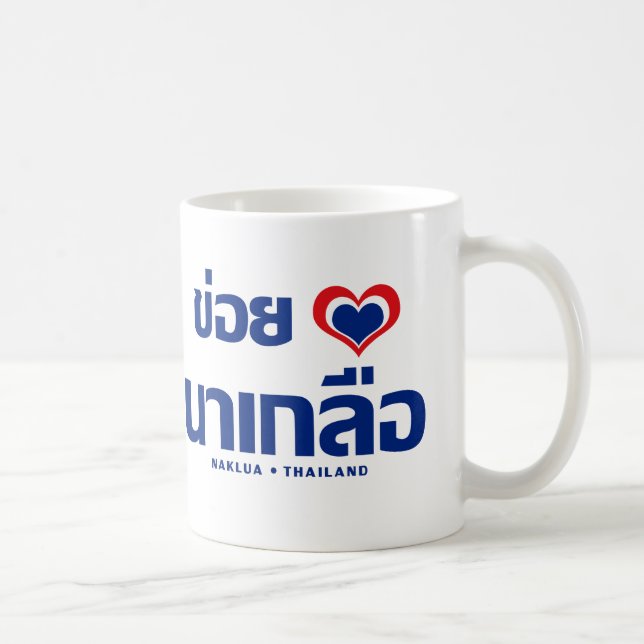 Mug ❤ Thaïlande de Khoi Huk (coeur/amour d'I) Naklua (Droite)