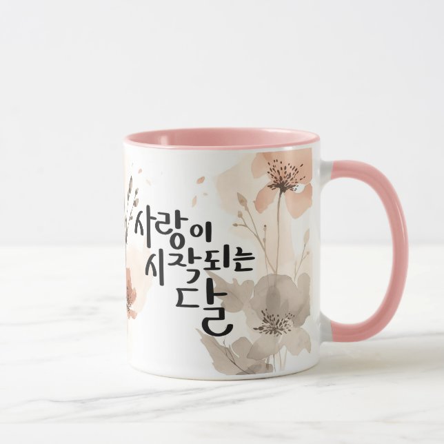 Mug The Month When Love Begins: K Calligraphy Art (Droite)