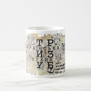 Mug Tryzub Trident Ukraine Kitchen