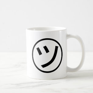 Mug ㋡ Tsu Kana Katakana Smiling Emoji / Emoticon