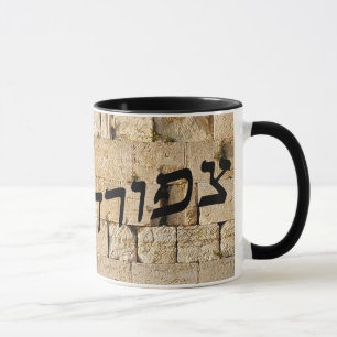 Mug Tzipora - HaKotel (le mur occidental)