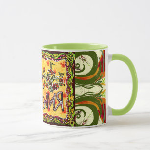 Mug Un art populaire russe joyeuse Coupe d'anniversair