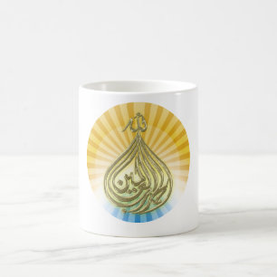 Mug un dieu est grande calligraphie arabe