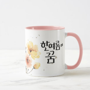 Mug Un rêve de milieu d'été : K calligraphie d'art