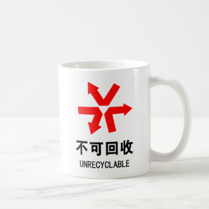 Mug Unrecyclable ~ Signe chinois Hanzi