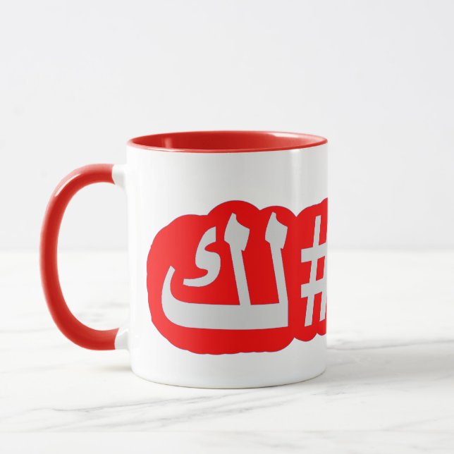 Mug Vous me manquerez (Gauche)