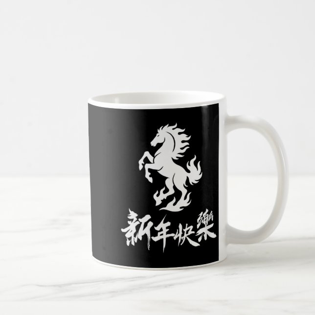Mug Womens Chinese New Year Zodiac Lunar Year Of The H (Droite)