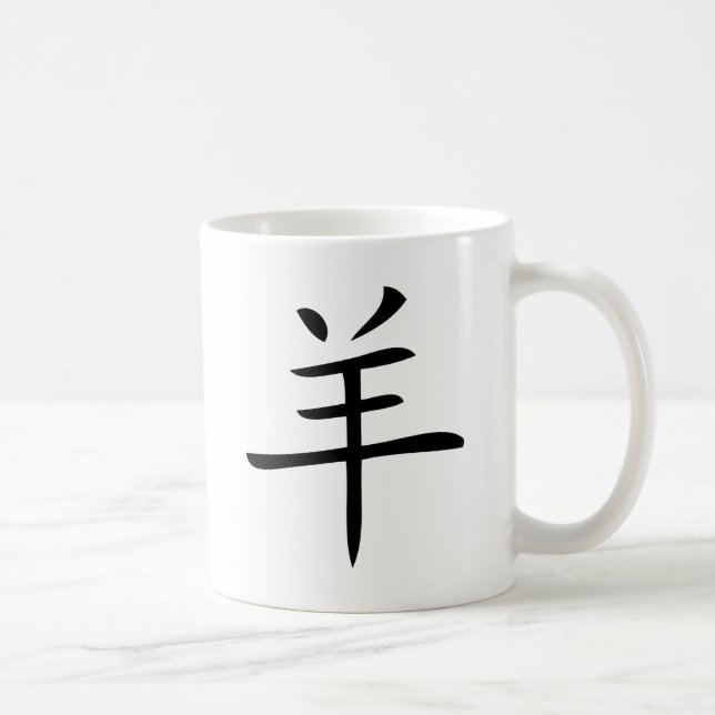 Mug year of the goat chinese charactor (Droite)