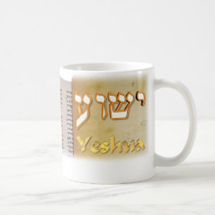 Mug Yeshua dans l'hébreu