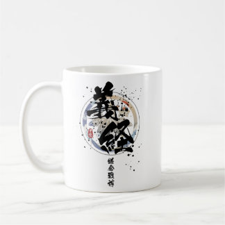 Mug Yoshitsune - Kamakura La calligraphie du Dieu de l